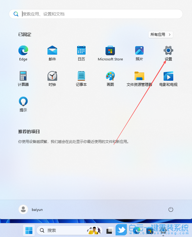 Win11,關閉鼠標加速,鼠標加速步驟