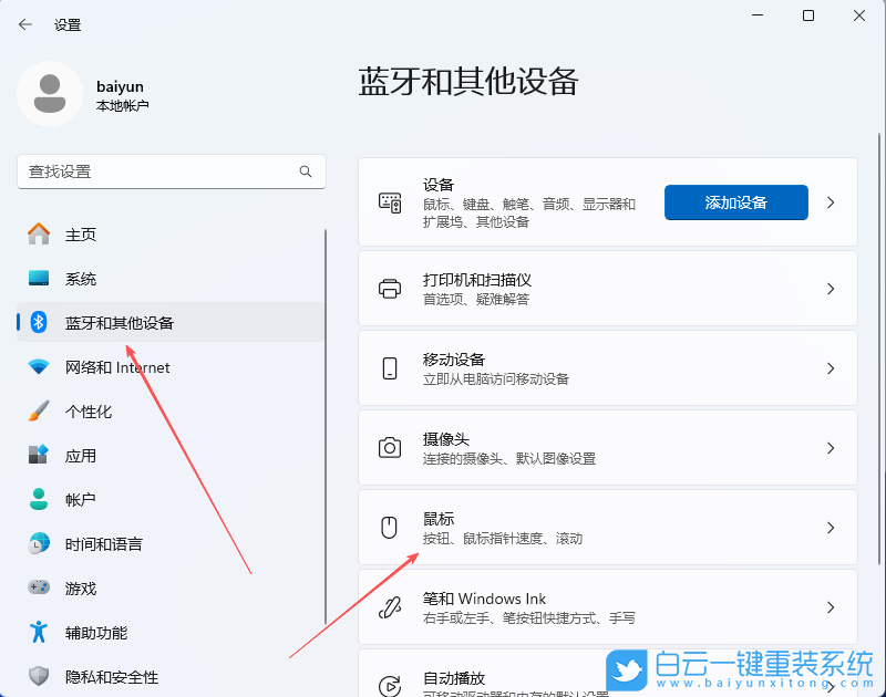 Win11,關閉鼠標加速,鼠標加速步驟