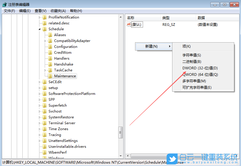 Win7,關閉系統defender自動掃描功能,自動掃描功能步驟