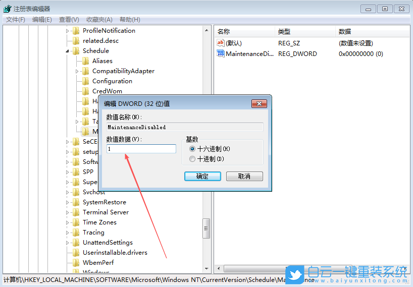 Win7,關閉系統defender自動掃描功能,自動掃描功能步驟