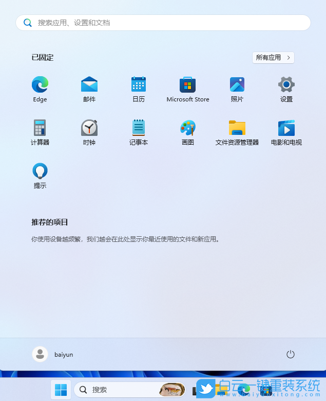 Win11,開啟活動歷史記錄,活動歷史記錄步驟