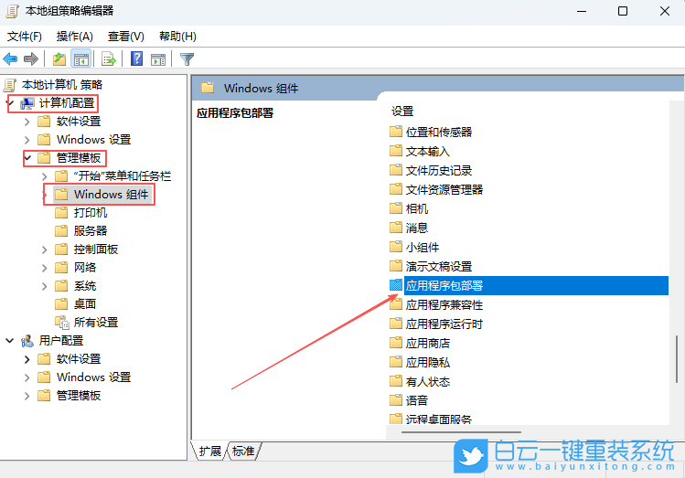 Win11,組策略啟用開發人員模式,開發人員模式步驟