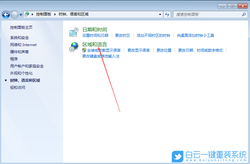 Win7,設置多語言切換,多語言切換步驟