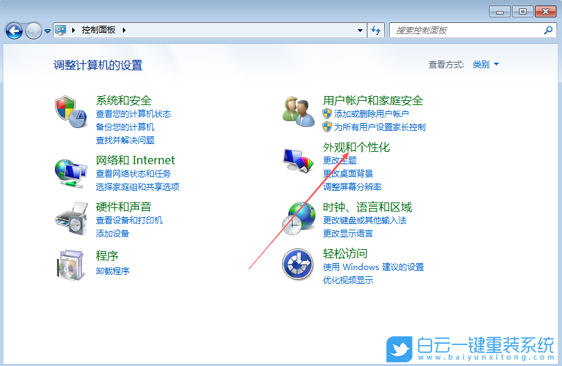 Windows,設(shè)置壁紙自動更換功能,自動更換功能步驟