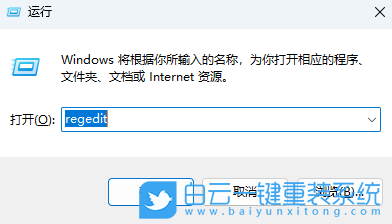 Win11,注冊表啟用開發人員模式,開發人員模式步驟
