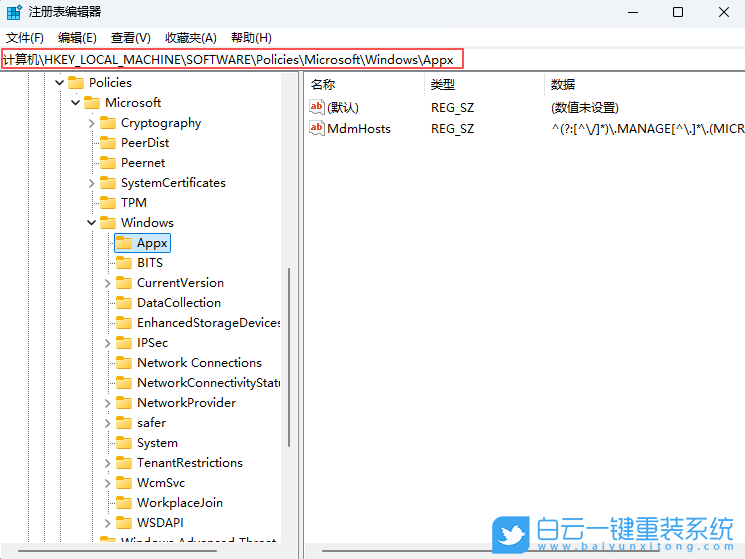 Win11,注冊表啟用開發人員模式,開發人員模式步驟