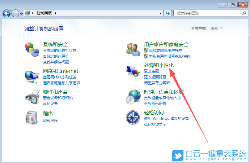 Win7,解決字體虛化,字體虛化步驟