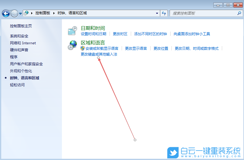 Win7,設置切換輸入法快捷鍵,輸入法切換快捷鍵步驟