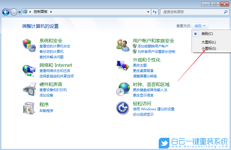 Win7,更改系統字體,系統字體步驟