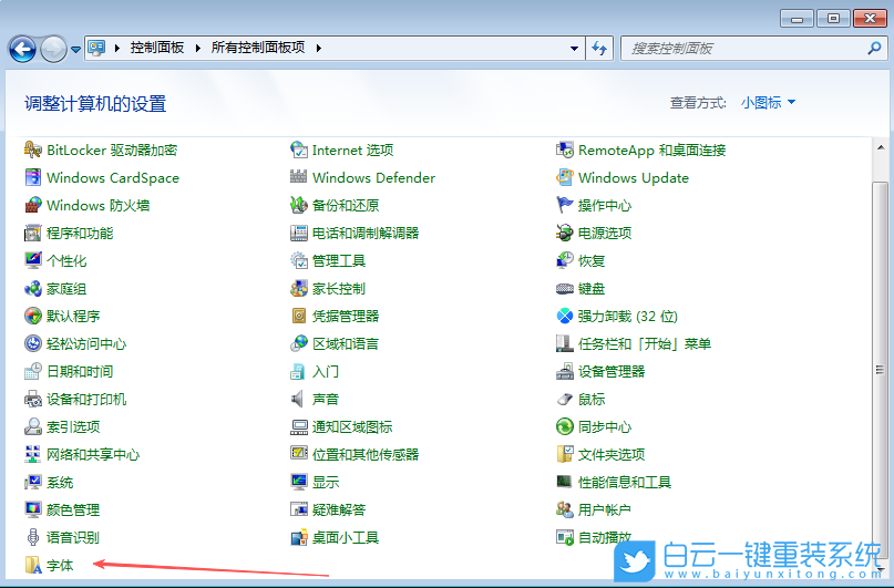 Win7,更改系統字體,系統字體步驟