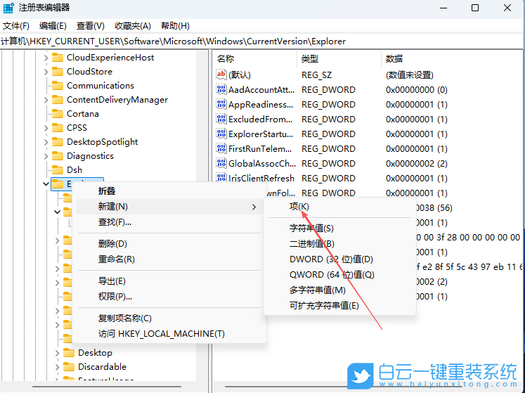 Win11,禁用啟動延遲,啟動延遲步驟