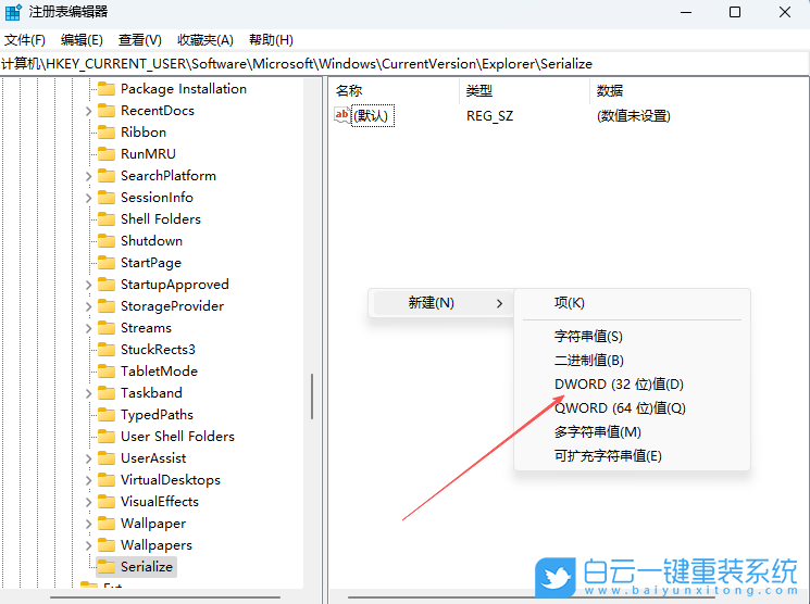 Win11,禁用啟動延遲,啟動延遲步驟