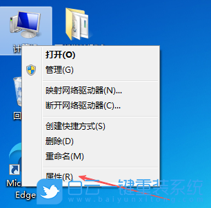 Win7,桌面圖標(biāo)陰影,桌面圖標(biāo)步驟