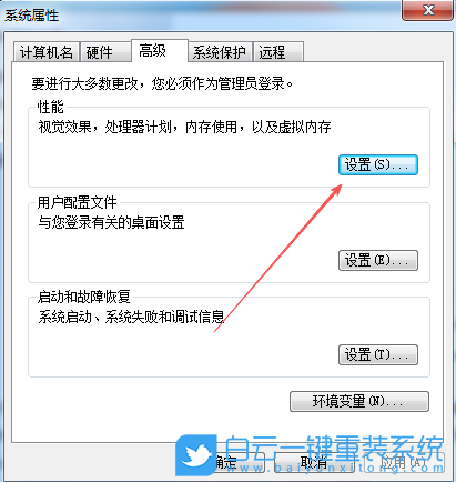 Win7,桌面圖標(biāo)陰影,桌面圖標(biāo)步驟