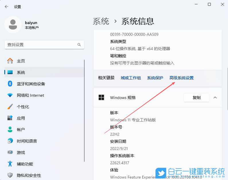 Windows,去掉桌面圖標陰影,桌面圖標陰影步驟