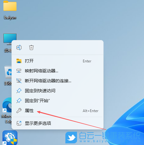 Windows,去掉桌面圖標陰影,桌面圖標陰影步驟