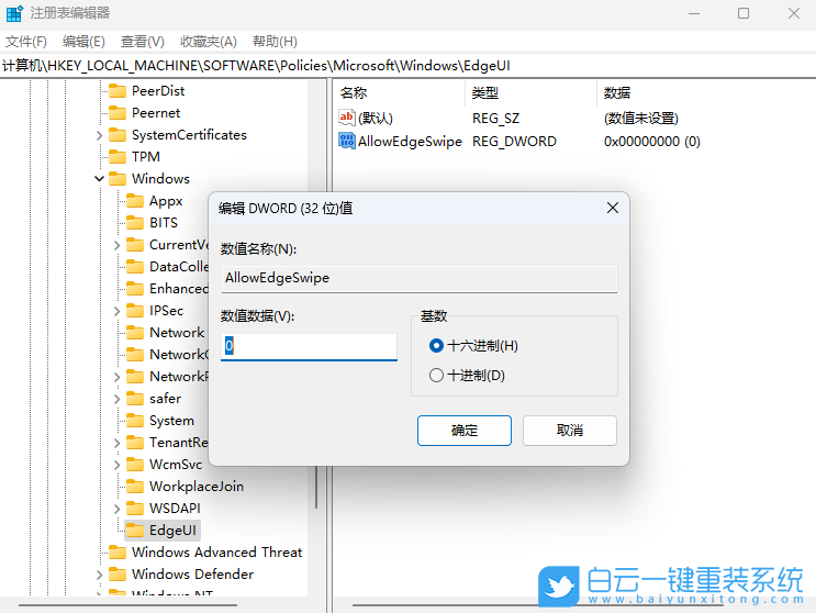 Win11,關閉邊緣滑動功能,邊緣滑動功能步驟