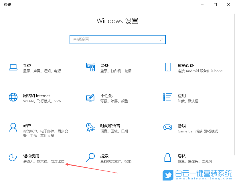Windows,開啟小鍵盤移動鼠標設置,鍵盤移動鼠標設步驟