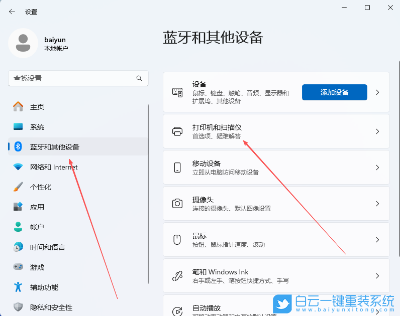 Windows,添加網絡打印機設備,網絡打印機步驟