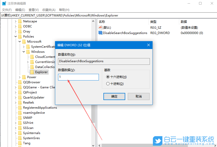 Windows,關閉網絡搜索功能,網絡搜索功能步驟