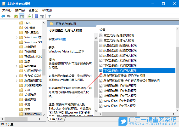 Windows,禁止U盤復制電腦文件夾,U盤復制電腦文件步驟