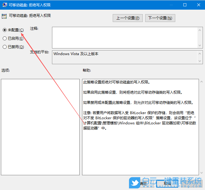 Windows,禁止U盤復制電腦文件夾,U盤復制電腦文件步驟
