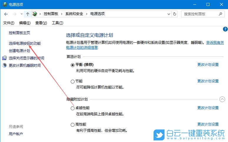 Windows,禁用休眠快捷鍵,休眠快捷鍵步驟
