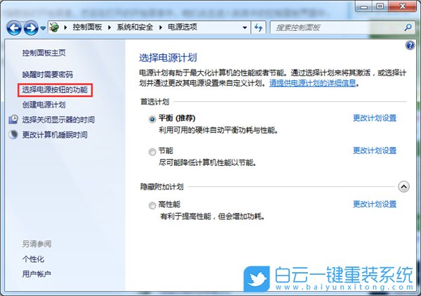 Windows,禁用休眠快捷鍵,休眠快捷鍵步驟