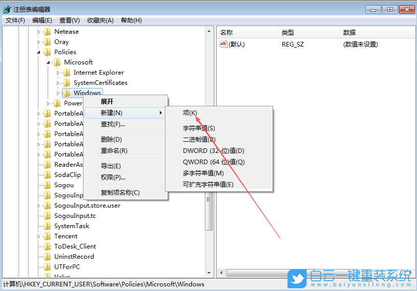 Win7,關閉網絡搜索功能,網絡搜索功能步驟