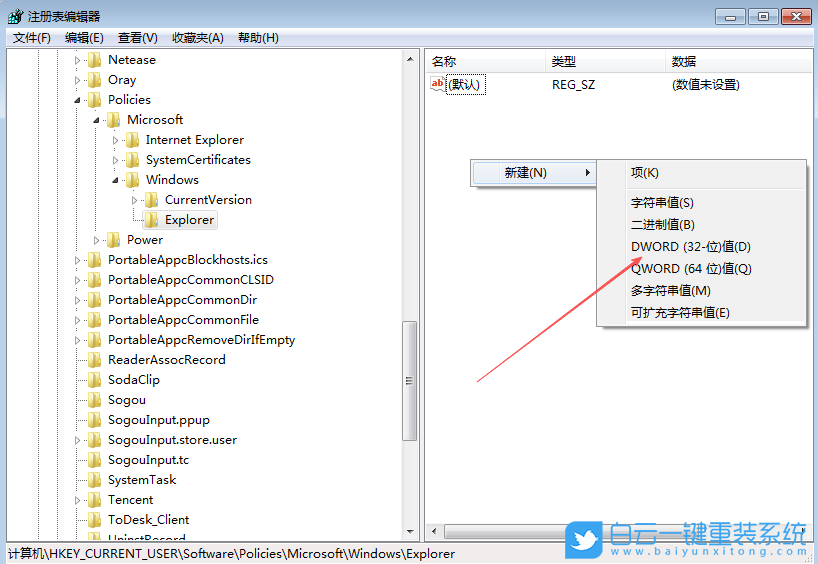 Win7,關閉網絡搜索功能,網絡搜索功能步驟