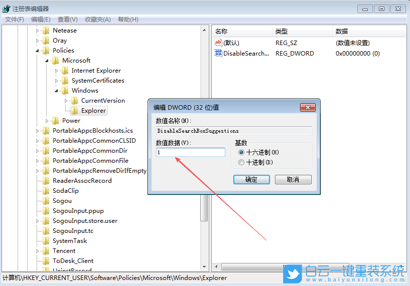 Win7,關閉網絡搜索功能,網絡搜索功能步驟