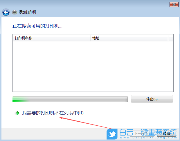 Win7,添加網絡打印機,網絡打印機步驟