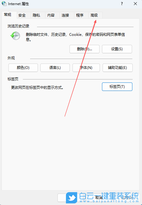 Windows,禁止網頁播放音樂,網頁音樂步驟