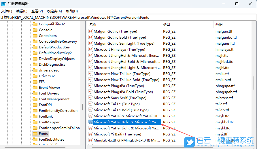 Windows,更換全局字體,全局字體步驟