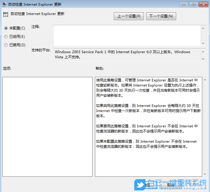 Windows,設置瀏覽器自動檢測更新,自動檢測更新步驟