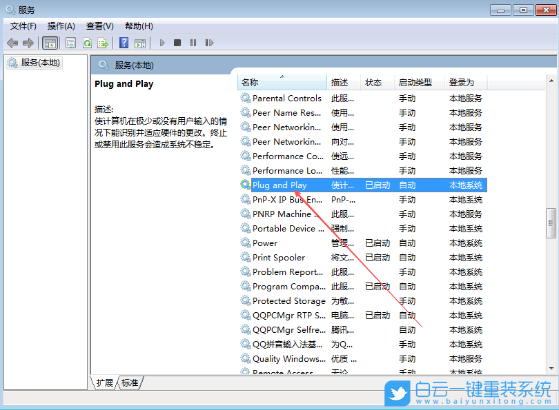 Windows,解決設備描述符請求失敗,設備描述符步驟