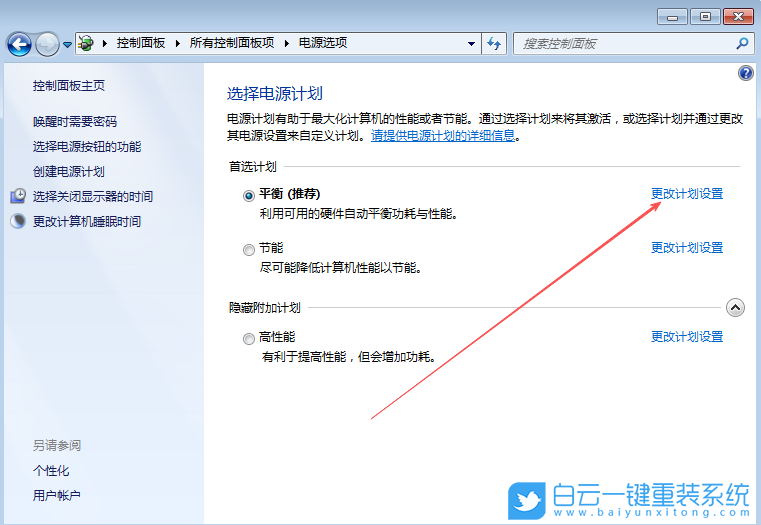 Windows,無法喚醒固態硬盤,固態硬盤步驟