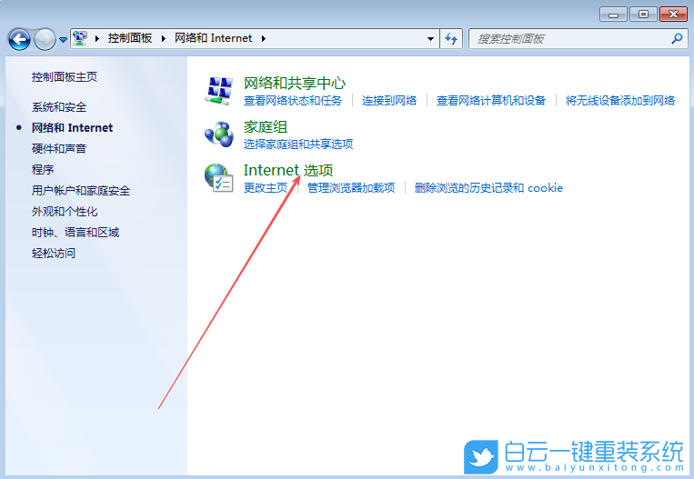 Windows,關閉IE自動清理臨時文件功能,自動清理臨時步驟