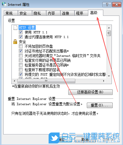 Windows,關閉IE自動清理臨時文件功能,自動清理臨時步驟