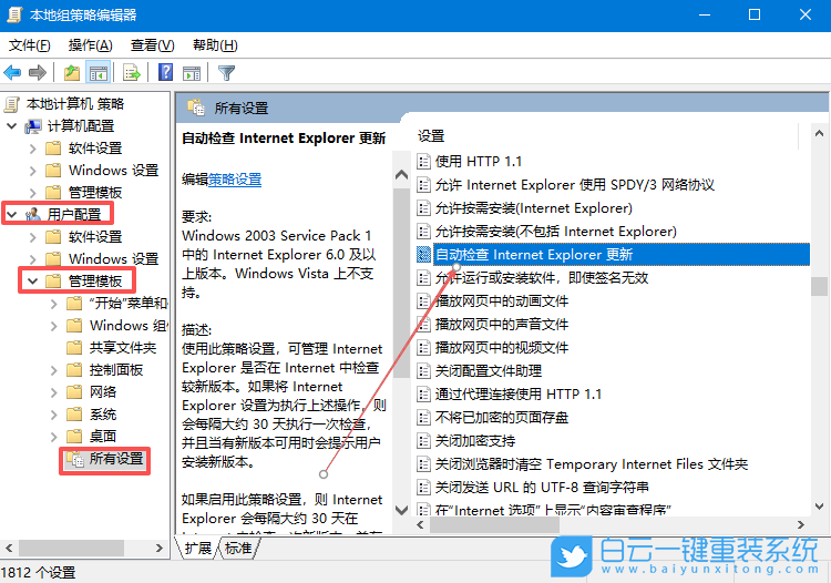 Windows,設置瀏覽器自動檢測更新,自動檢測更新步驟