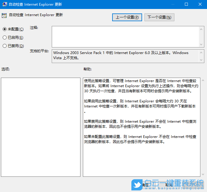 Windows,設置瀏覽器自動檢測更新,自動檢測更新步驟