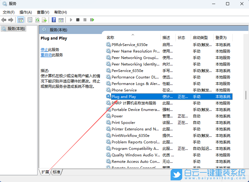 Windows,解決設備描述符請求失敗,設備描述符步驟