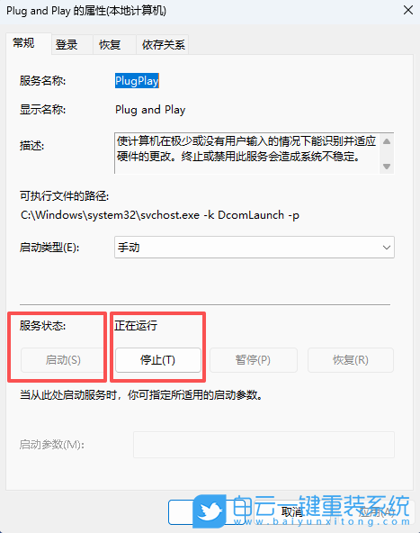 Windows,解決設備描述符請求失敗,設備描述符步驟