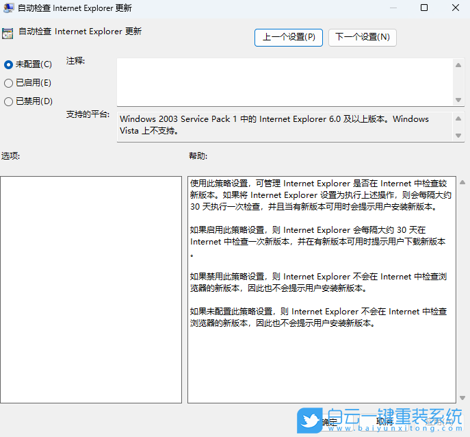 Windows,設置瀏覽器自動檢測更新,自動檢測更新步驟