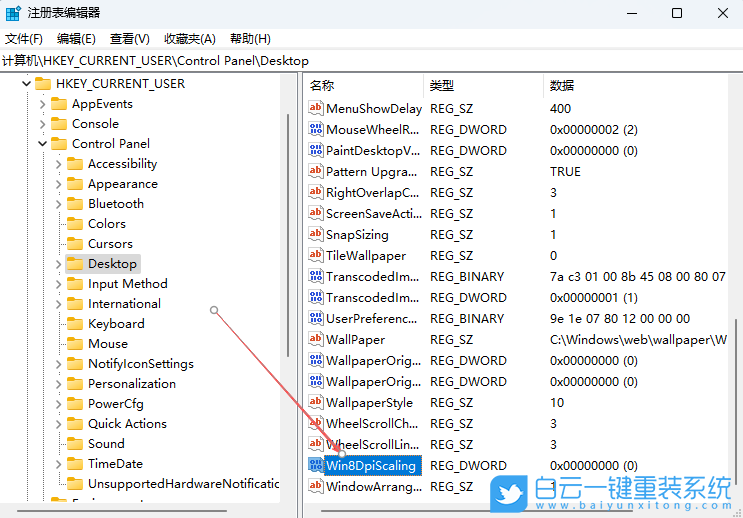 Windows,設(shè)置DPI縮放功能,DPI縮放功能步驟