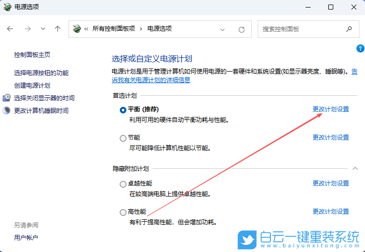 Windows,無法喚醒固態硬盤,固態硬盤步驟