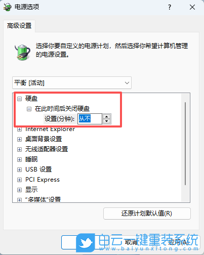 Windows,無法喚醒固態硬盤,固態硬盤步驟