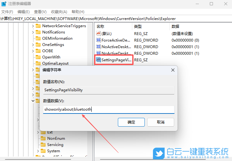 Windows,指定顯示設置項目,隱藏設置項目步驟