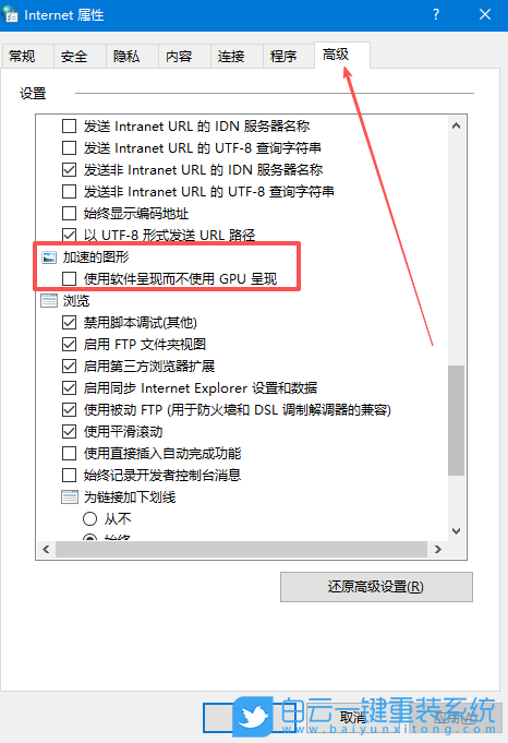 Windows,開啟GPU渲染功能,GPU渲染功能步驟