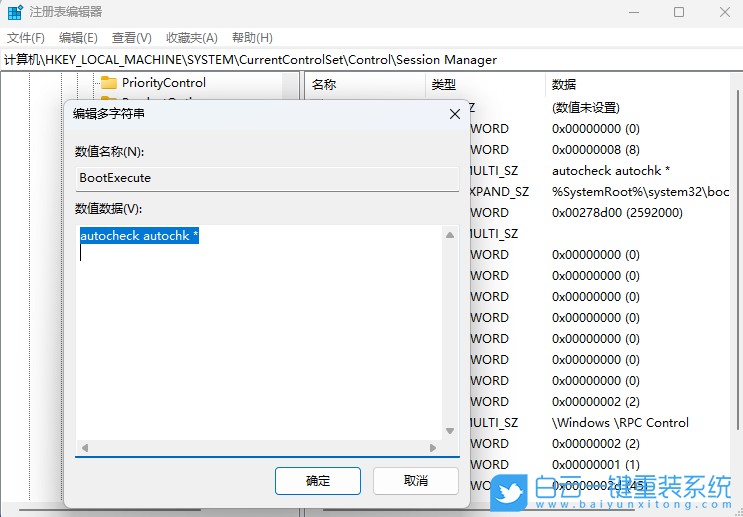 Win11,取消硬盤自檢功能,硬盤自檢步驟